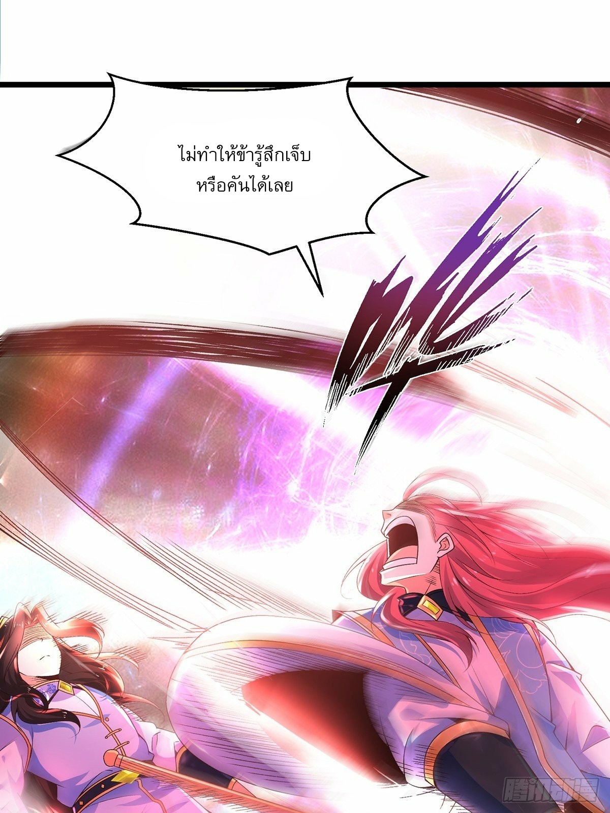 เทพกระบี่มรณะ (ชนจีน) ตอนที่ 19 หน้า 12