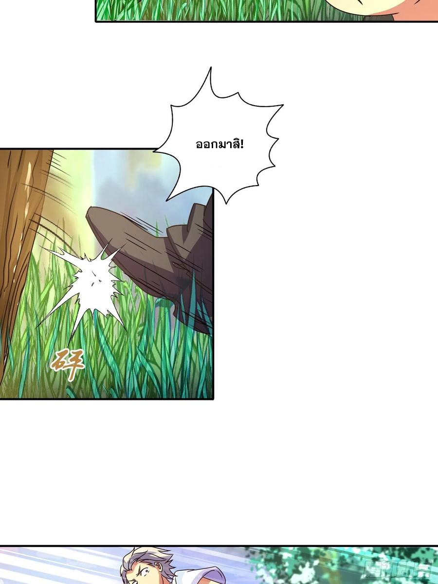 ฉันนี้แหละ คือเทพหมอที่แท้จริง ตอนที่ 109 หน้า 18
