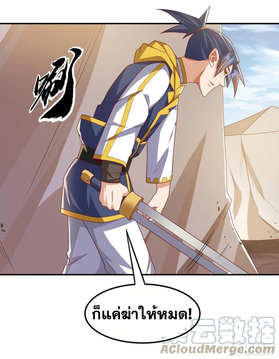 Wu ni ตอนที่ 180 หน้า 30