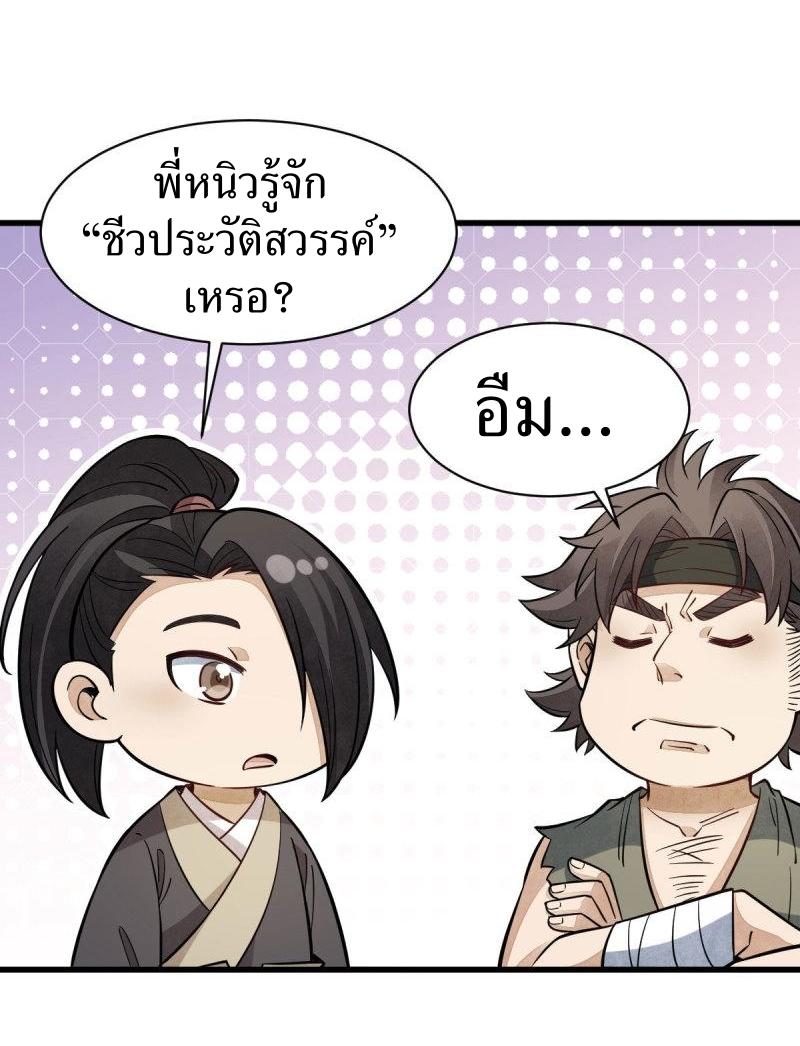 Lan Ke Qi Yuan ตอนที่ 167 หน้า 17