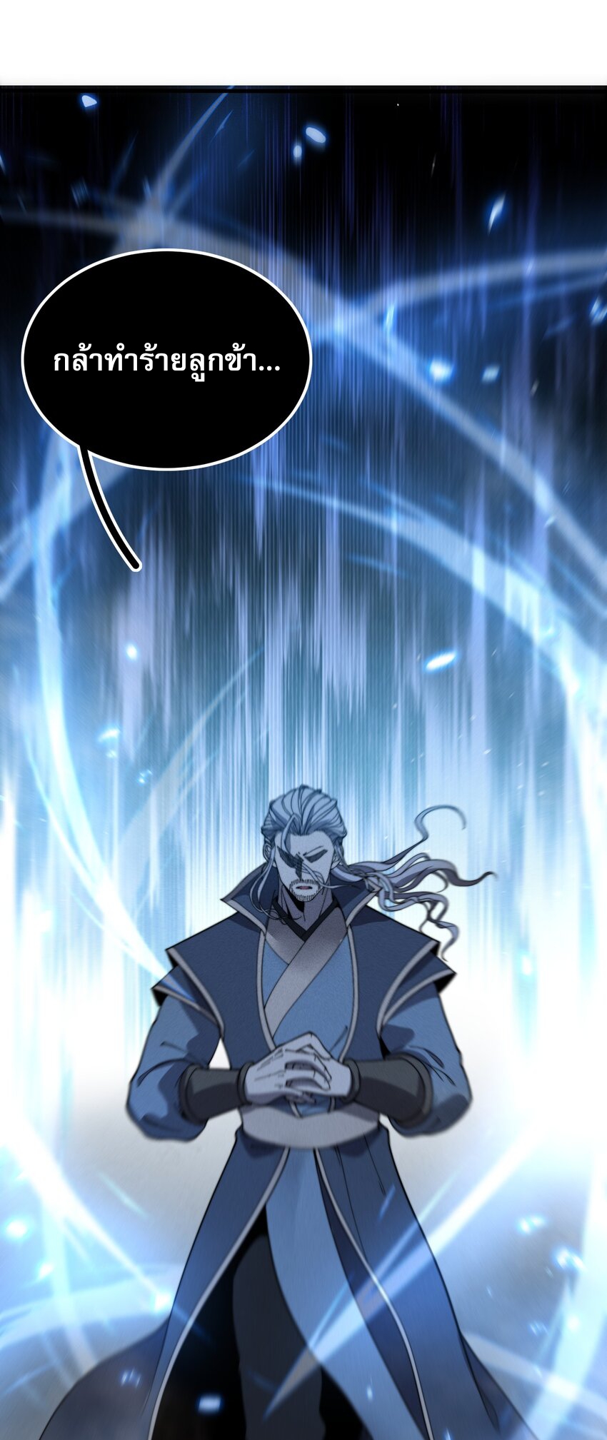 ระบบกลืนกินขั้นสุดยอด ตอนที่ 27 หน้า 63