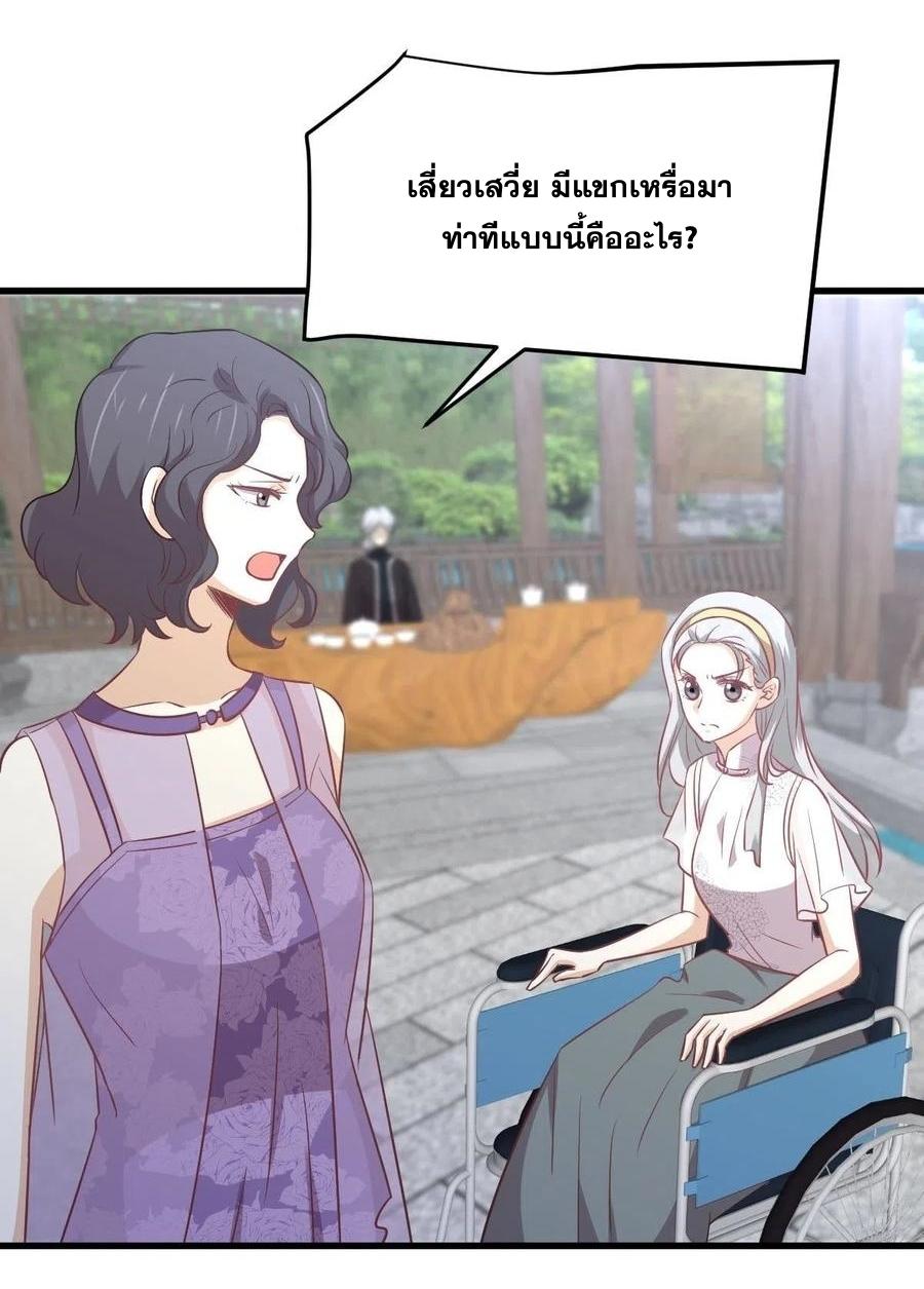 Immortal Swordsman in The Reverse World ข้าเซียนกระบี่ไม่เกาะสตรี ตอนที่ 233 หน้า 46