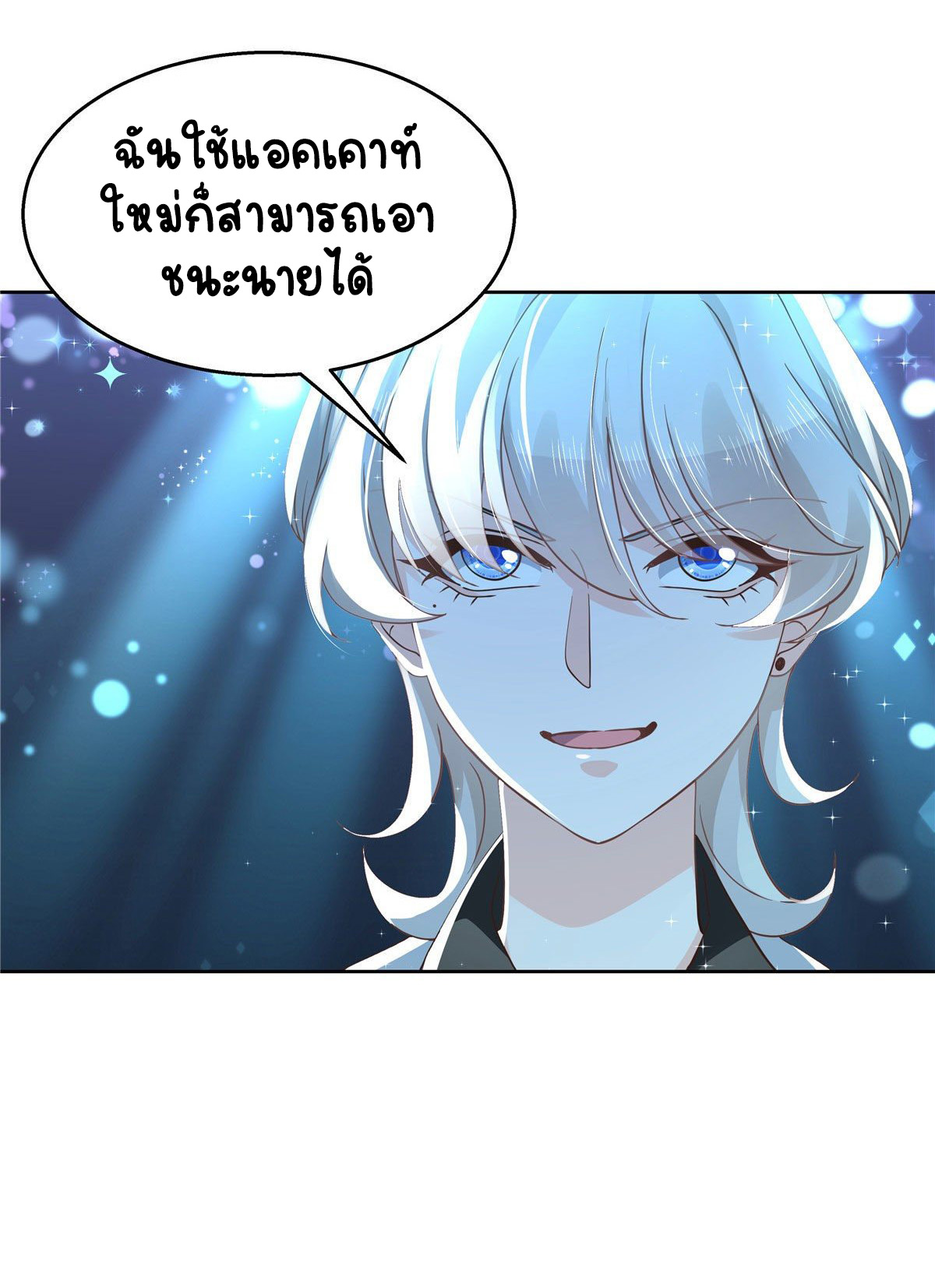 เจ้าชายโรงเรียนแห่งชาติเป็นเด็กผู้หญิง ตอนที่ 100 หน้า 34