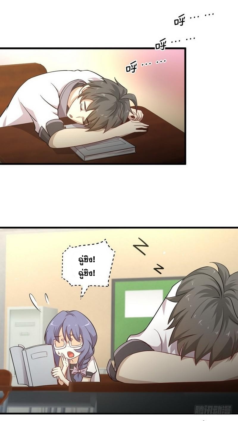 Immortal Swordsman in The Reverse World ข้าเซียนกระบี่ไม่เกาะสตรี ตอนที่ 51 หน้า 3