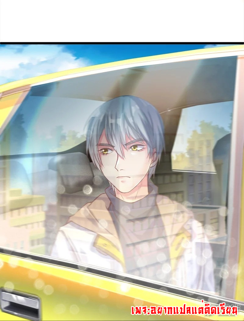 การเกิดใหม่ของจอมมารผู้ยิ่งใหญ่ ตอนที่ 4 หน้า 13