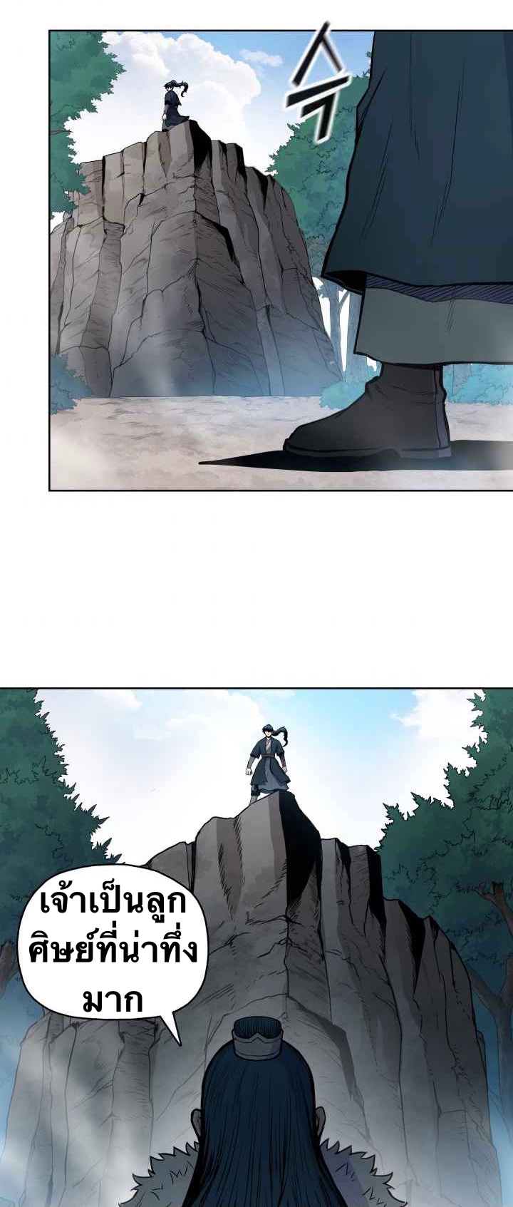 The God Of War ตอนที่ 43 หน้า 16