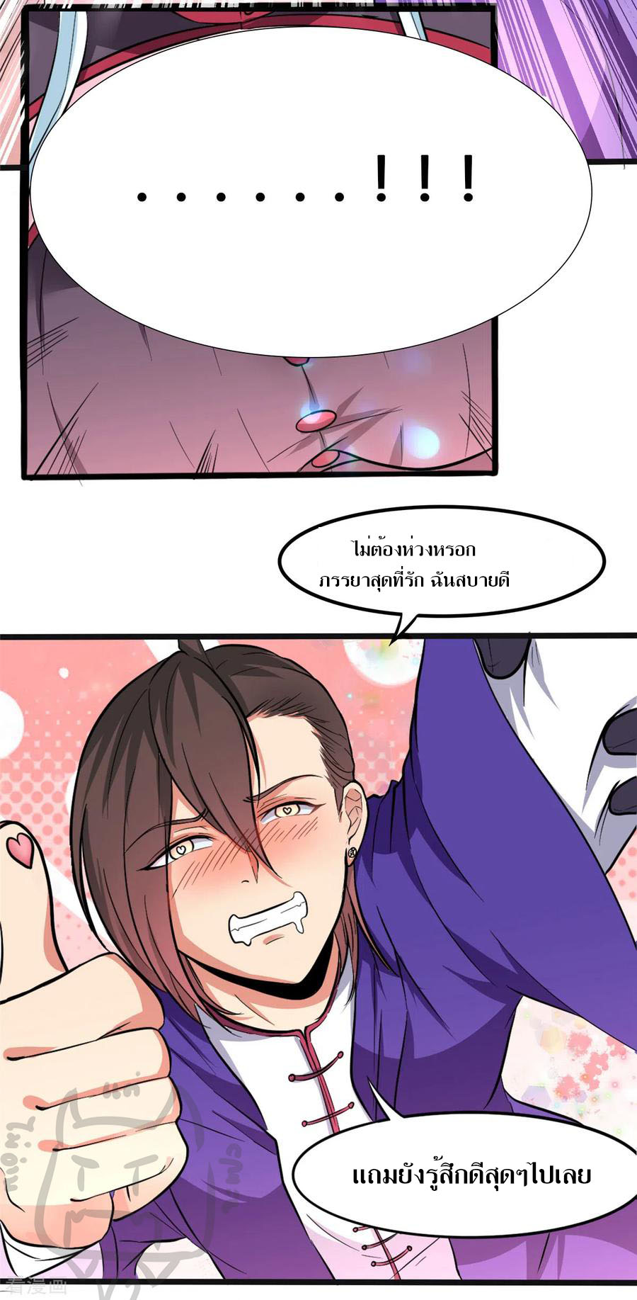 1.ข้าคือเทพพระเจ้าฮาเร็มในเกมนี้ ตอนที่ 4 หน้า 15