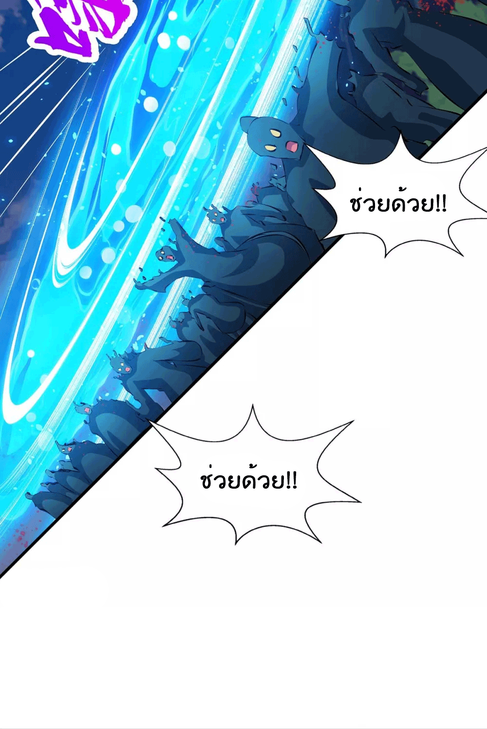 One Step Toward Freedom ตอนที่ 224 หน้า 25