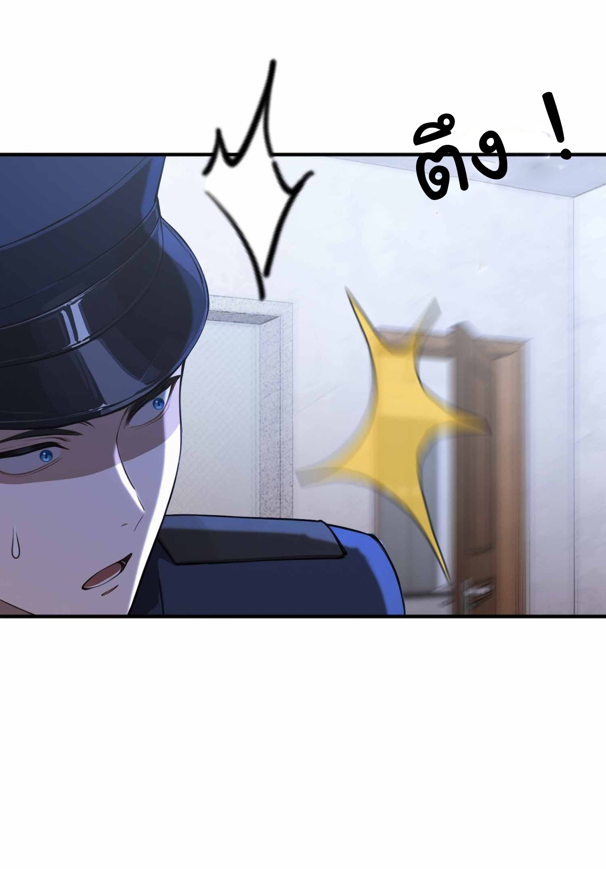 ฉันไม่อยากเป็นอาจารย์เลยจริงๆ ตอนที่ 10 หน้า 11