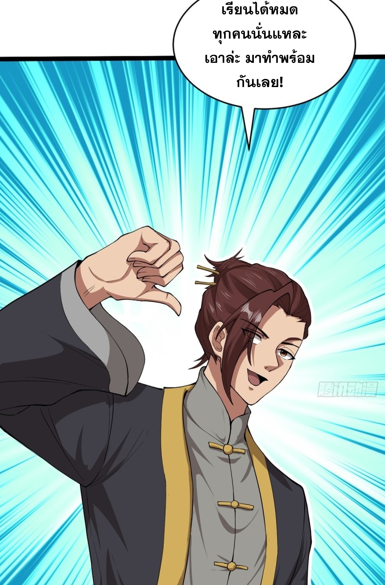 อยู่ๆก็มีลูกสาวบุญธรรมเป็นจอมมารซะงั้น ตอนที่ 6 หน้า 54