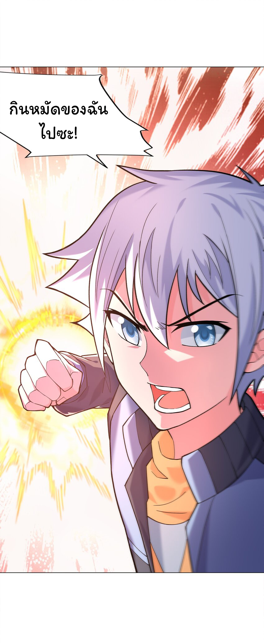 ยุคสมัยแห่งเทพ:โลกกลายเป็นเกมออนไลน์ Age of the Gods : The World Becomes an Online Game(ชนจีนแล้ว) ตอนที่ 5 หน้า 61