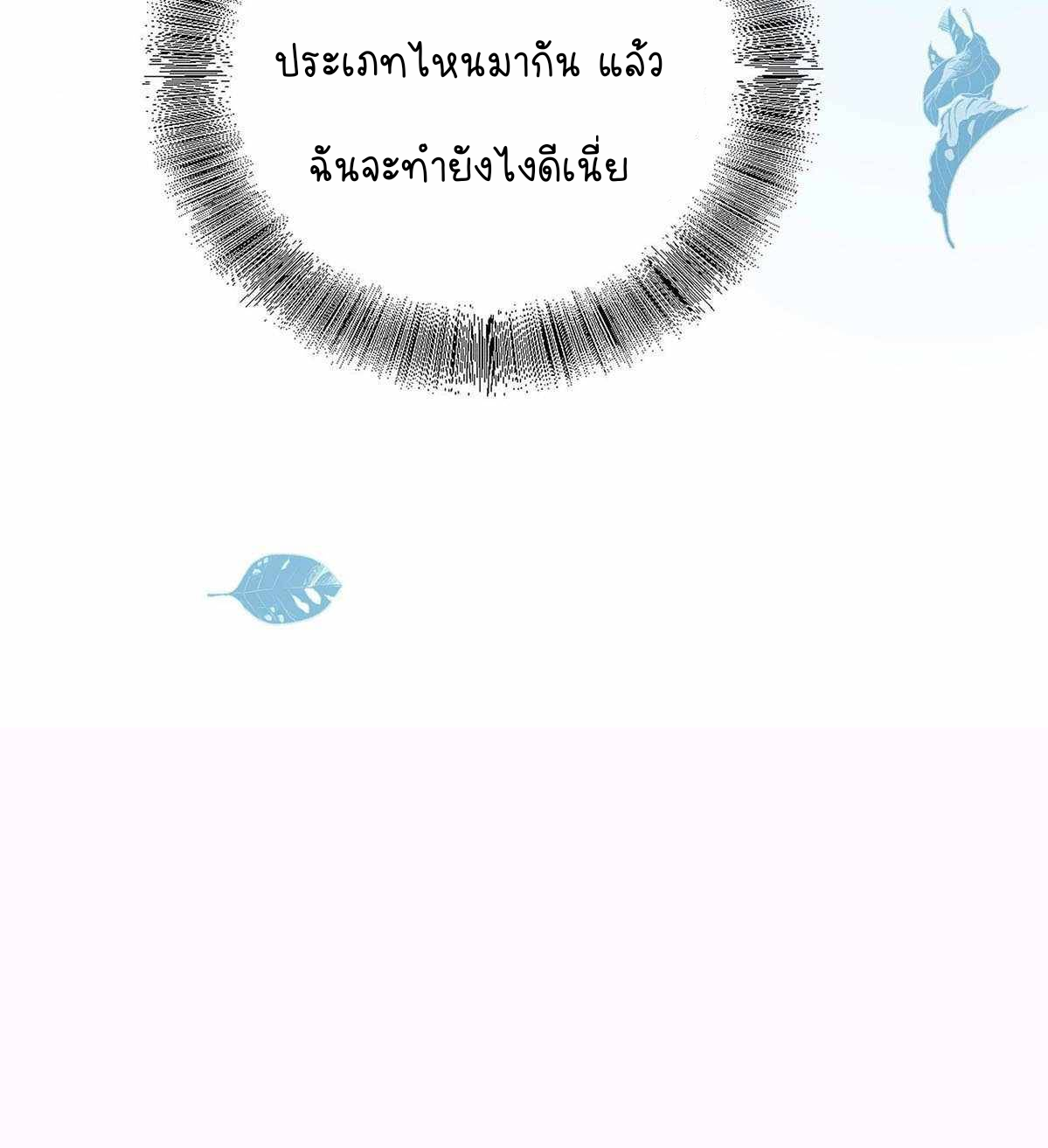 ราชาปีศาจอาชูร่า กลายเป็นโลลิ 5 ขวบ ตอนที่ 3 หน้า 34