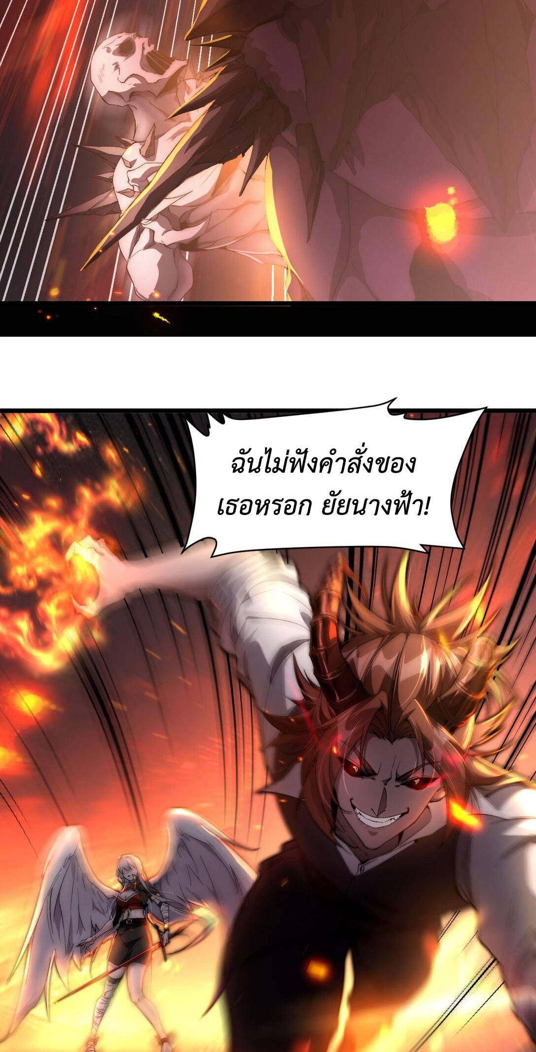 ราชาเกมนี้ คือข้านี่แหละ ตอนที่ 7 หน้า 8