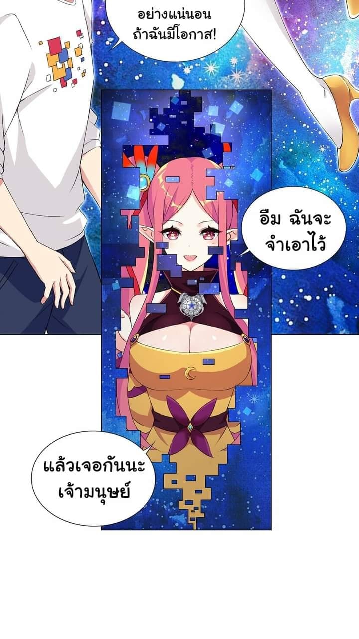 ผมเกิดใหม่เป็นสุดยอดเทพและตัวละครในเกมของผมเป็นเจ้าหญิงแห่งโชคที่มีค่าโชค666นะคร๊าบบ ตอนที่ 4 หน้า 10