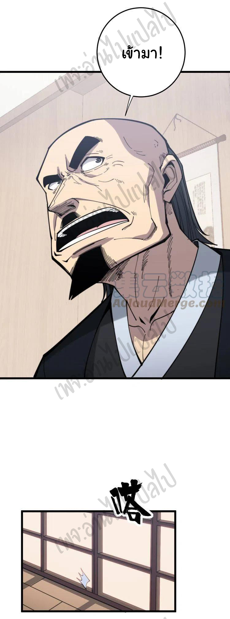 Bad Hand Witch Doctor สุดยอดพ่อมดหมอผี ตอนที่ 171 หน้า 5