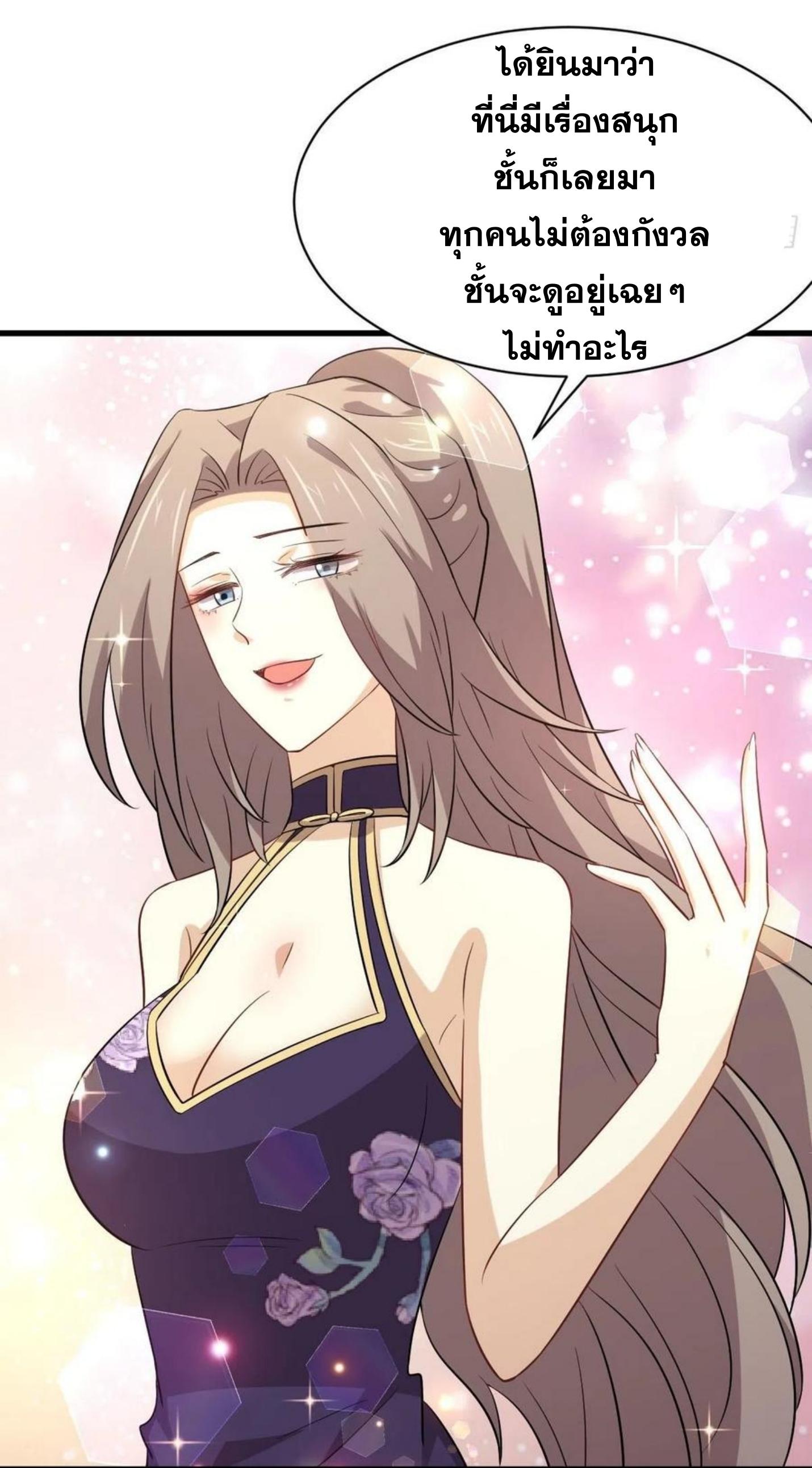 Immortal Swordsman in The Reverse World ข้าเซียนกระบี่ไม่เกาะสตรี ตอนที่ 161 หน้า 17