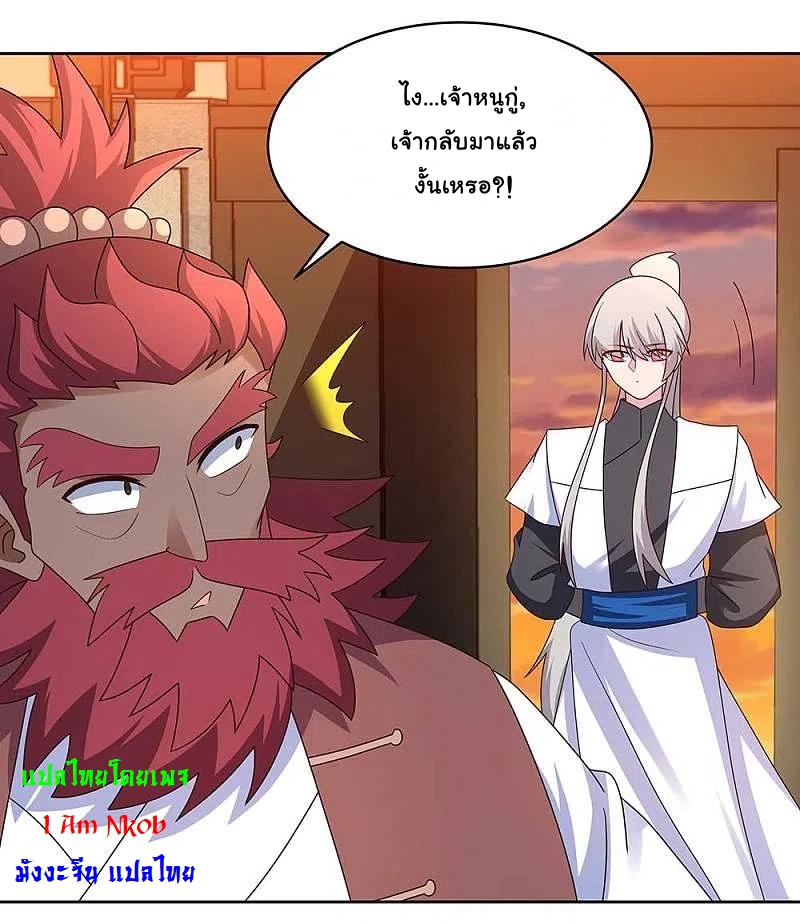 Above All Gods เทพยุทธเหนือเทวะ ตอนที่ 248 หน้า 6