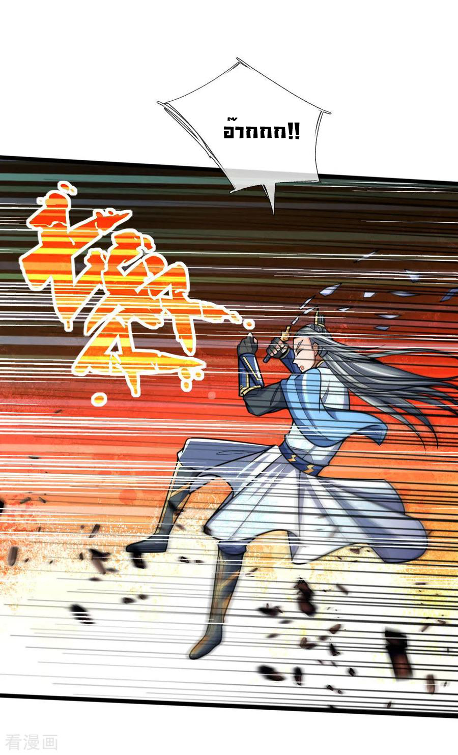 |.ตำนานราชันย์เทพสวรรค์ ตอนที่ 180 หน้า 4