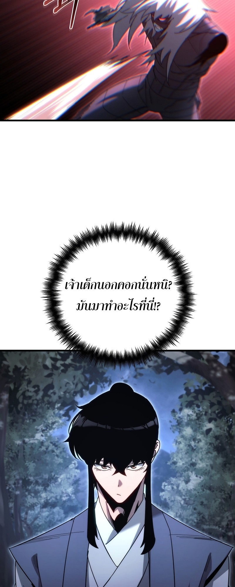 ตำนานการจุติใหม่ของเทพมาร ตอนที่ 14 หน้า 54