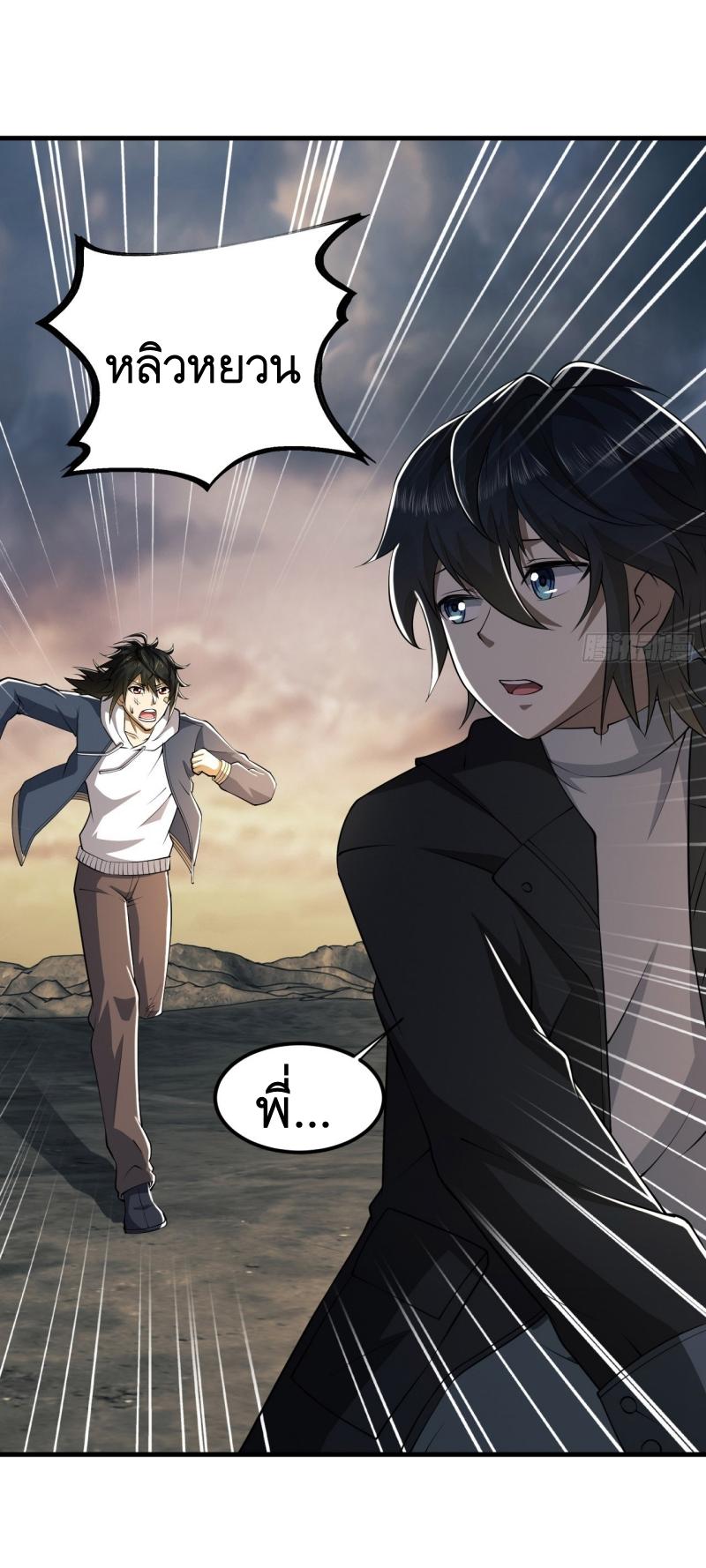 THE FIRST ORDER ตอนที่ 188 หน้า 2