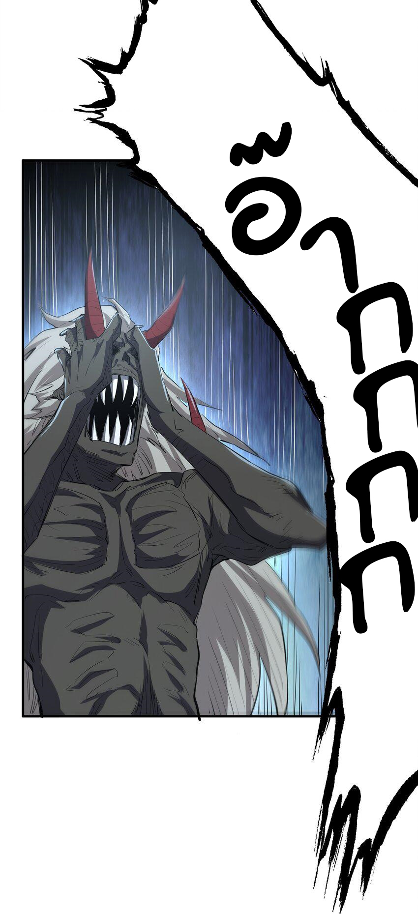 (ทันต้นฉบับ)The catastrophe of the doomsday, the rebirth of me turned the whole family into a boss! ตอนที่ 25 หน้า 45