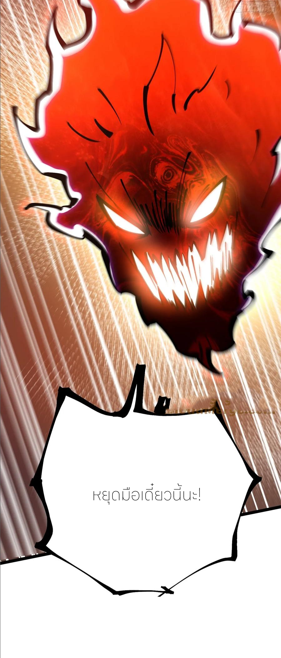 ไม่อยากเรียนทักษะ แห่งคำสาปเลย! ตอนที่ 96 หน้า 34