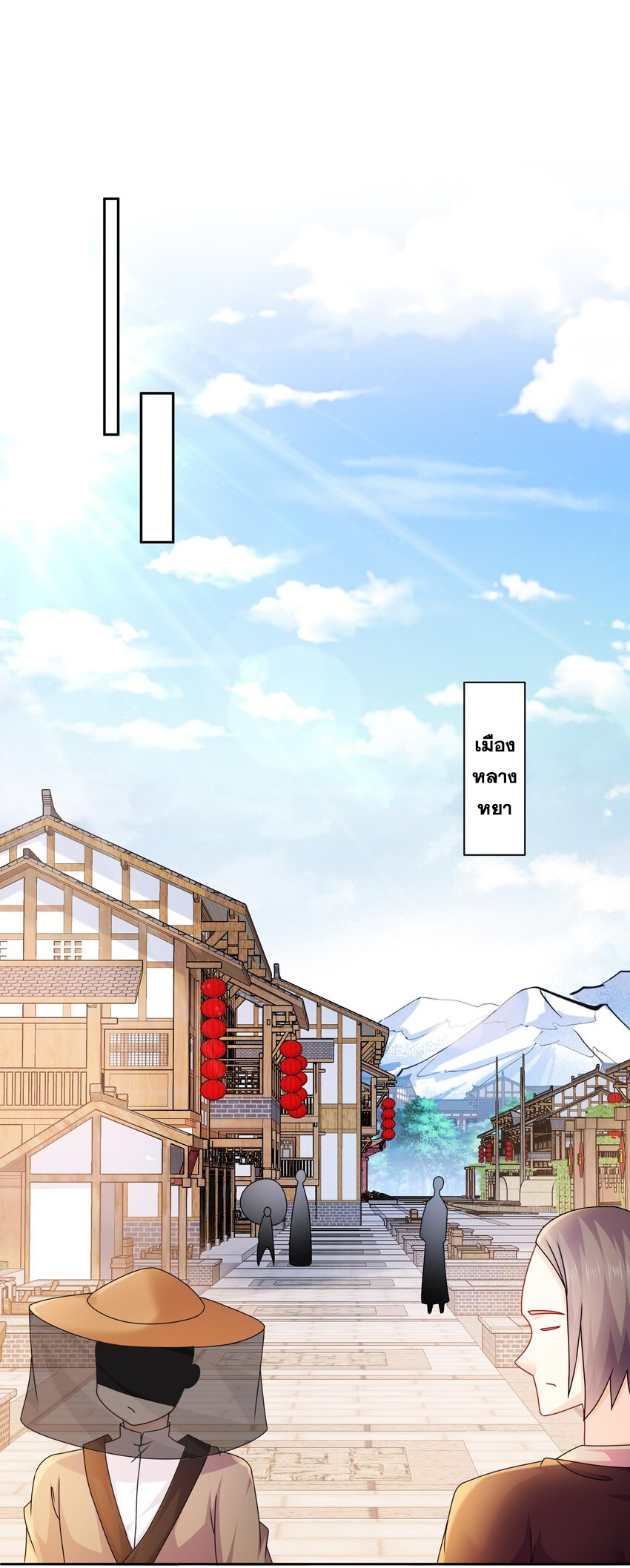 ปกป้องสำนักหญิงล้วนด้วยระบบเช็คอินสุดเทพ (ชนจีน) ตอนที่ 57 หน้า 25