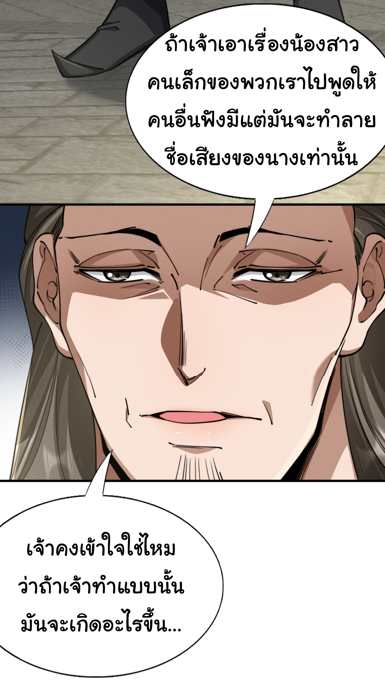 Demon Emperor ตอนที่ 47 หน้า 47