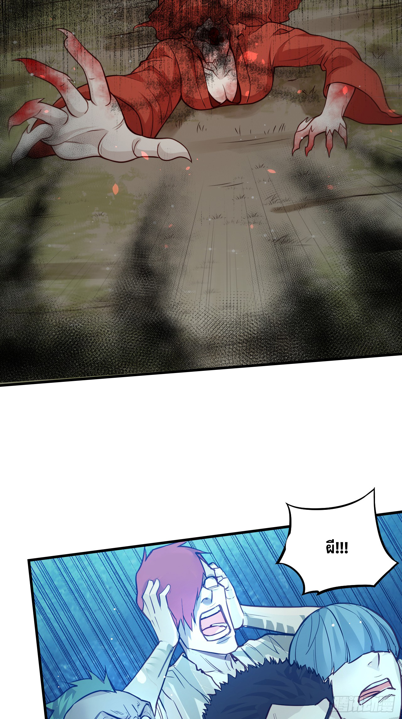 จิตปีศาจ ตอนที่ 10 หน้า 5