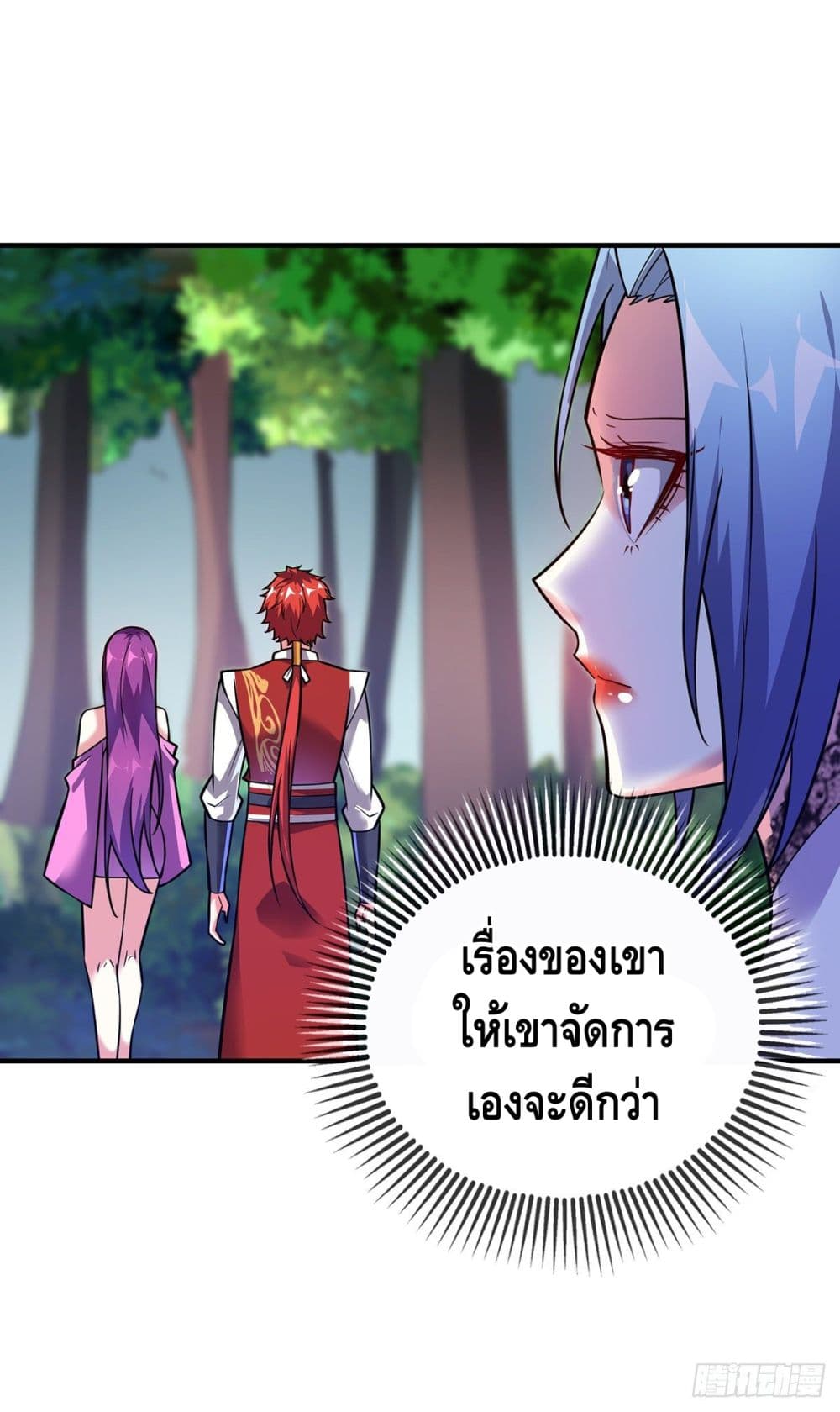 Eternal first son-in-law ตอนที่ 27 หน้า 21