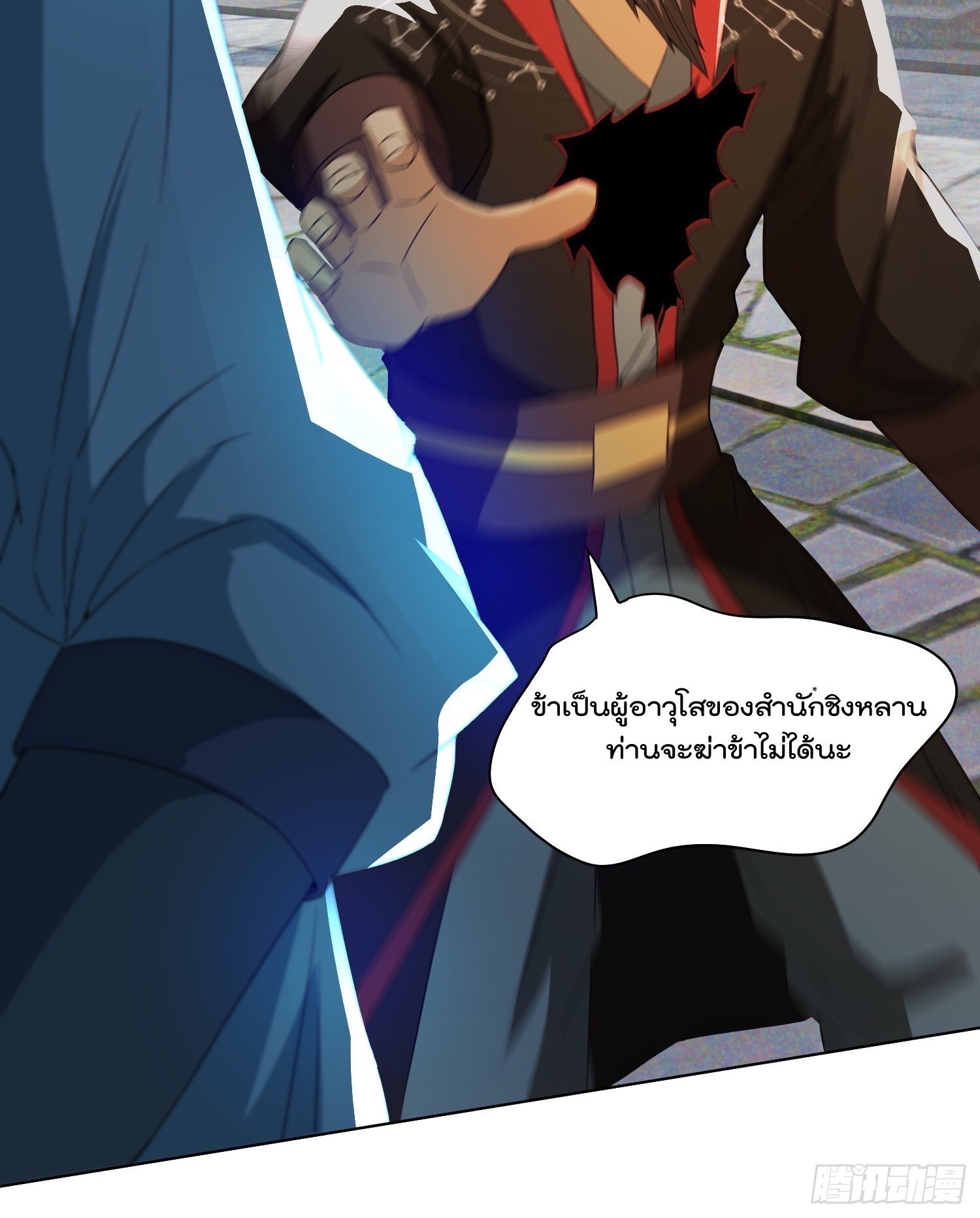 มาต่างโลกร้อยปีพึ่งมีระบบซะงั้น ตอนที่ 12 หน้า 25