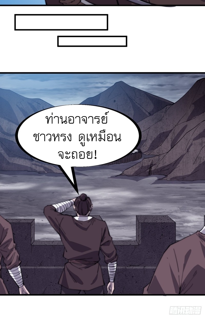Starting a Mountain ตอนที่ 158 หน้า 20