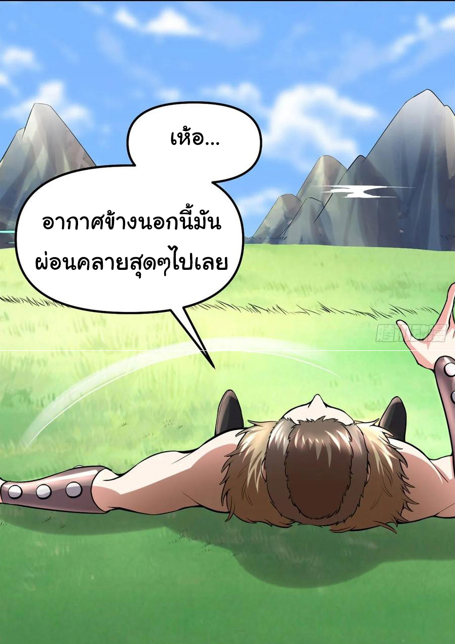I might be a fake fairy ตอนที่ 89 หน้า 19