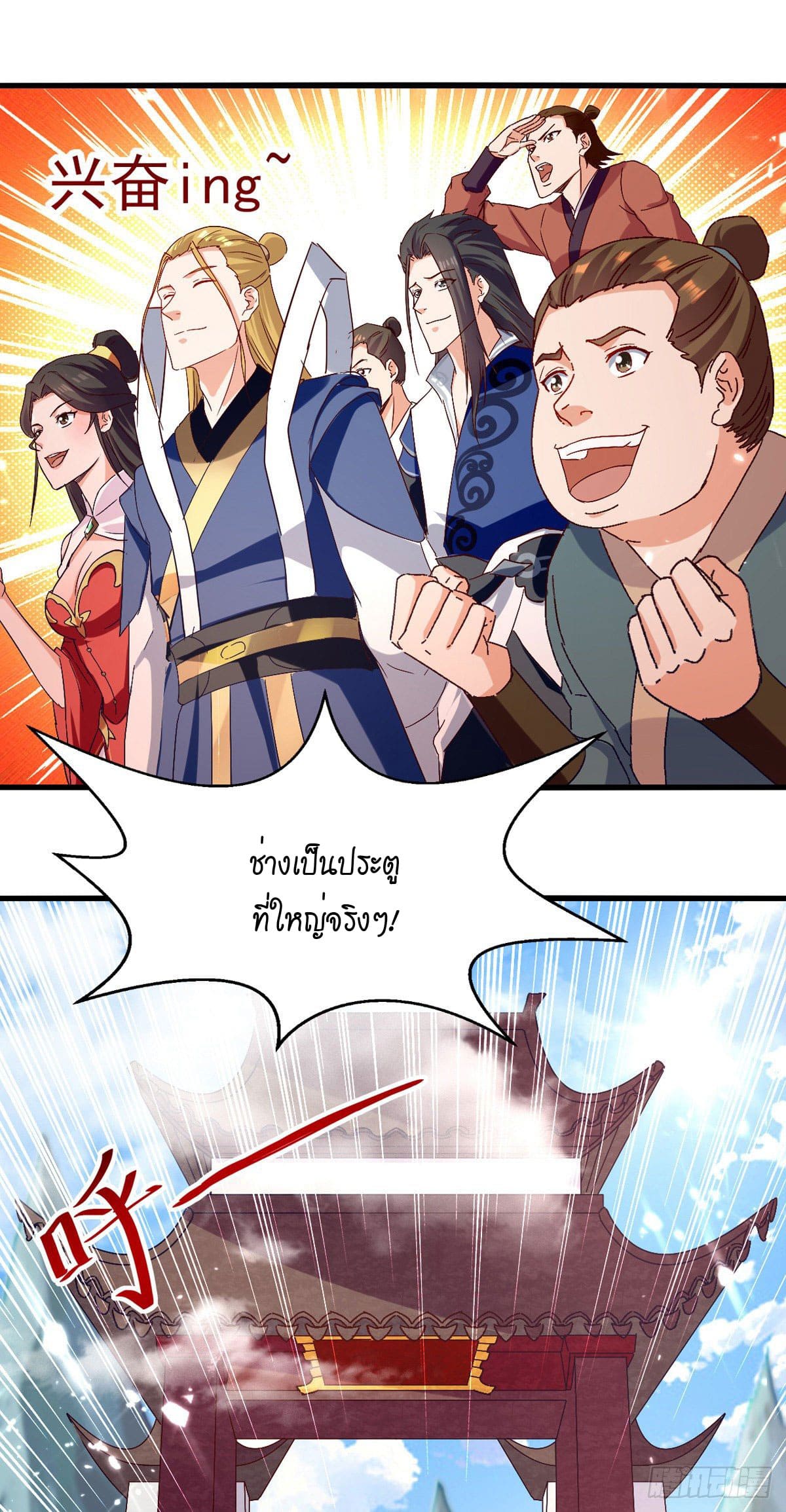 Peerless Martial Spirit ตอนที่ 84 หน้า 20