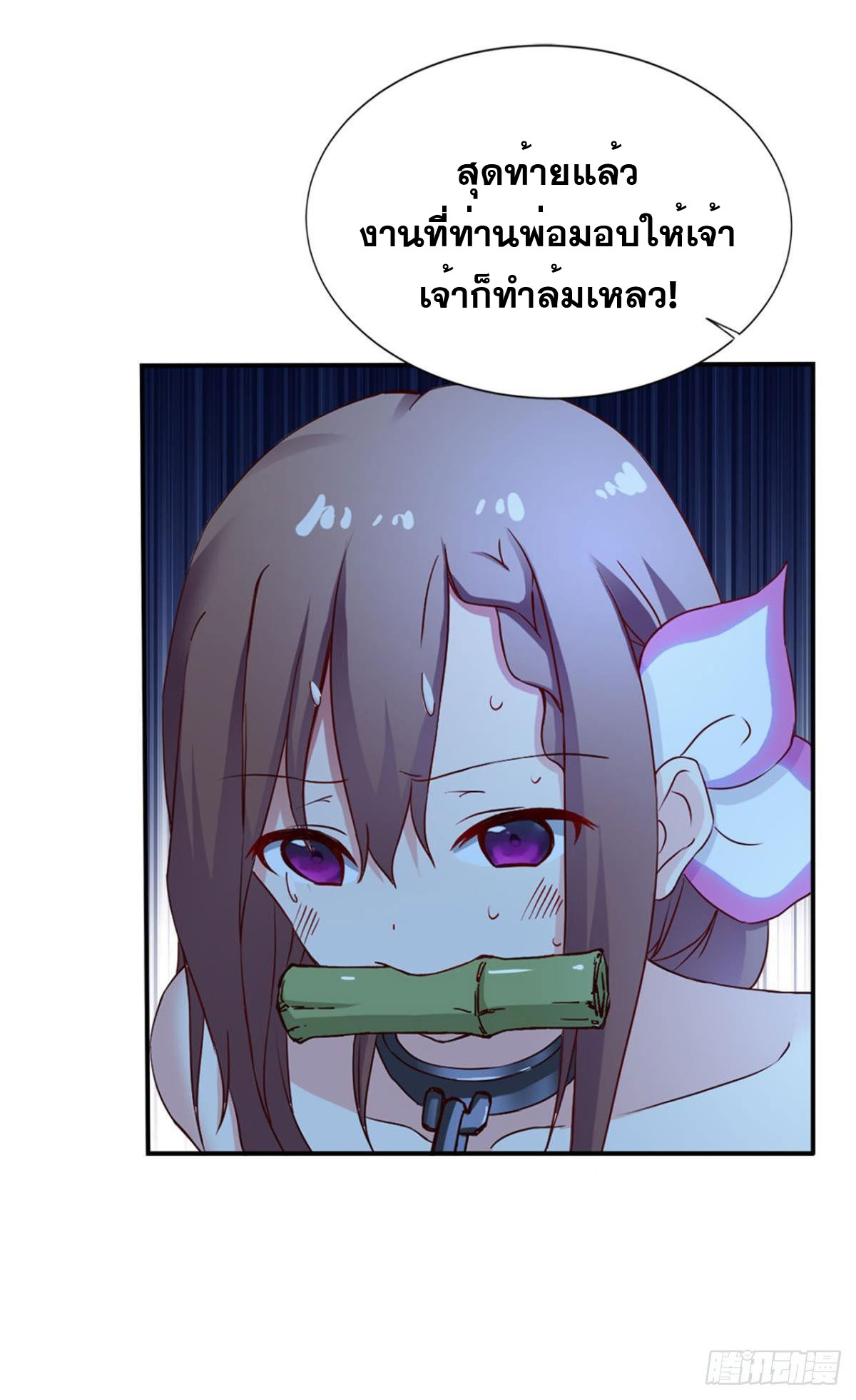 แก้วิกฤตแห่งสวรรค์ ตอนที่ 10 หน้า 19