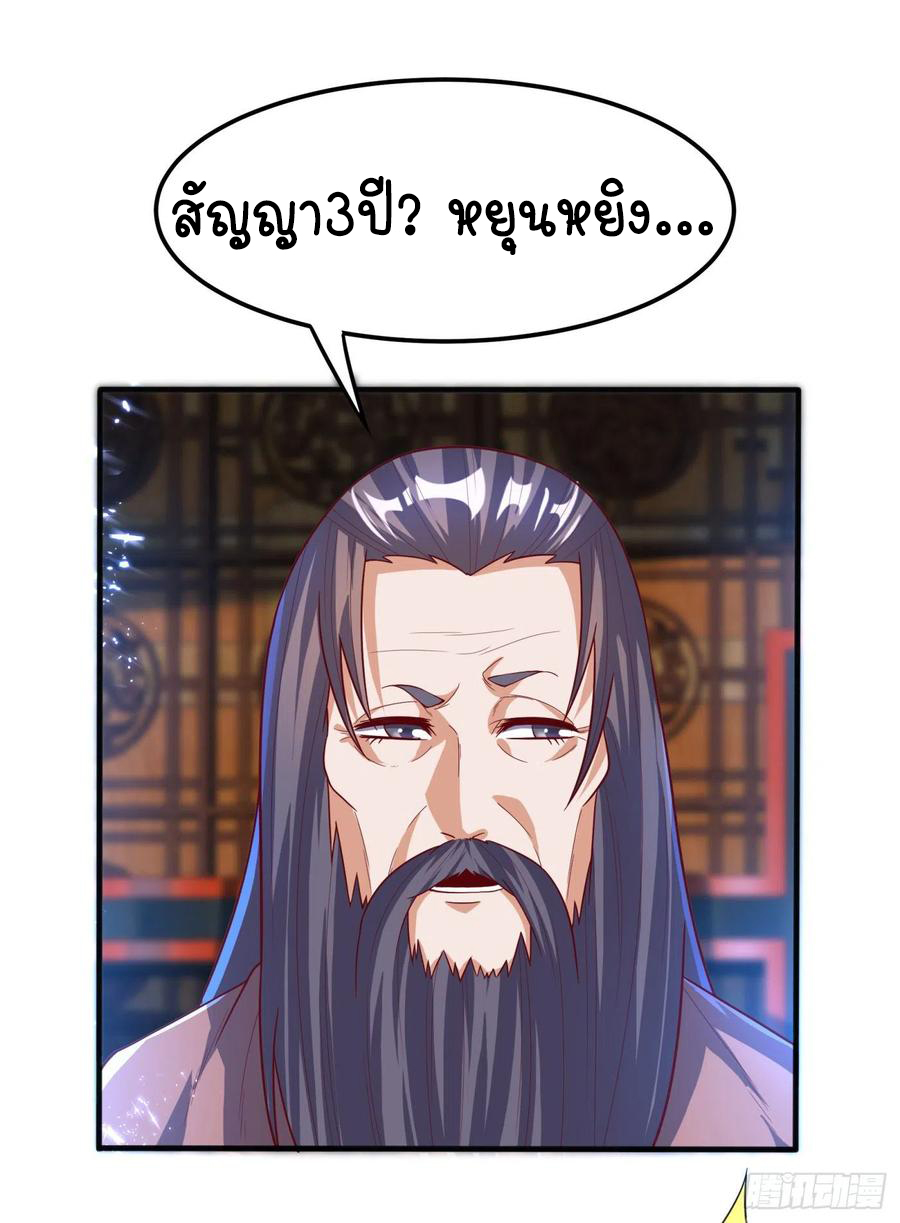 Wu ni ตอนที่ 91 หน้า 6