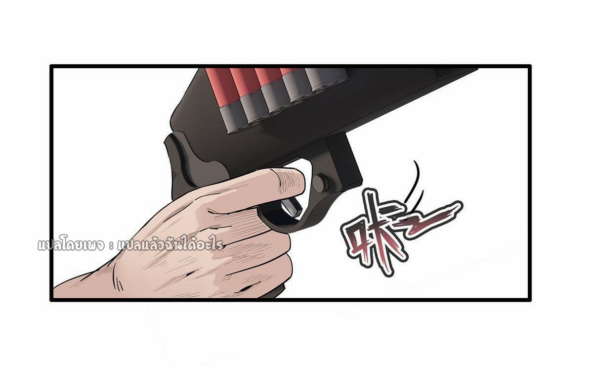 เข้ามาในเกมก็กลายเป็นเทพซะงั้น ตอนที่ 31 หน้า 9