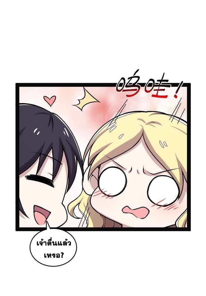 ชีวิตอันสันโดษของจักพรรดิ์หลินเกอ ตอนที่ 158 หน้า 28