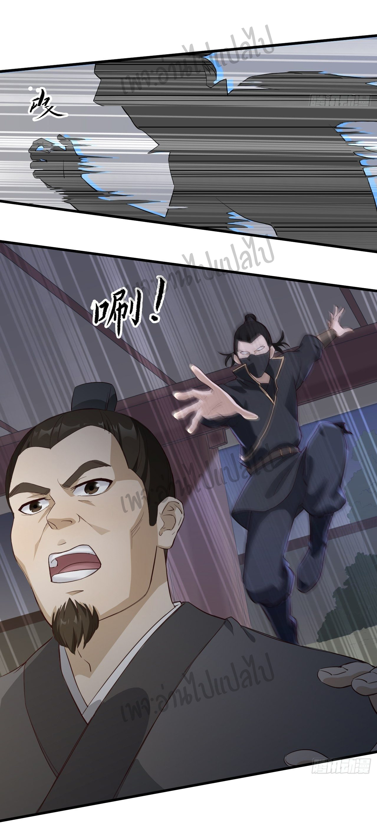 Valkyrie Supreme ตอนที่ 3 หน้า 3