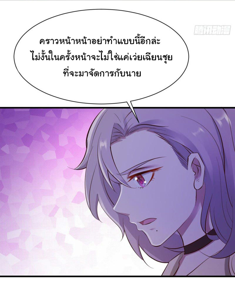 ยัยผู้หญิงคนนี้ ก็คือแฟนสาวของผม ตอนที่ 27 หน้า 28