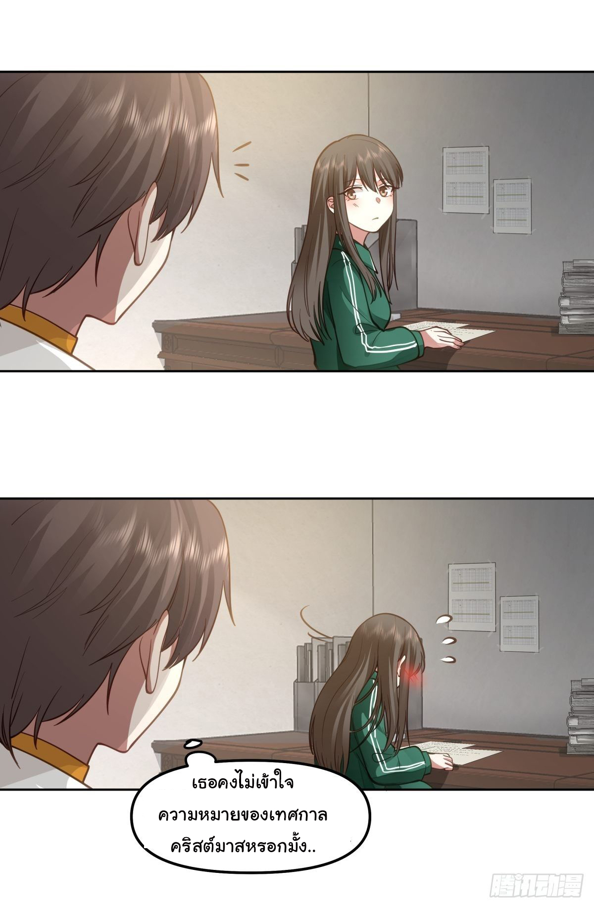 ผมไม่ได้อยากกลับมาเกิดใหม่เลยจริงๆ ตอนที่ 38 หน้า 8