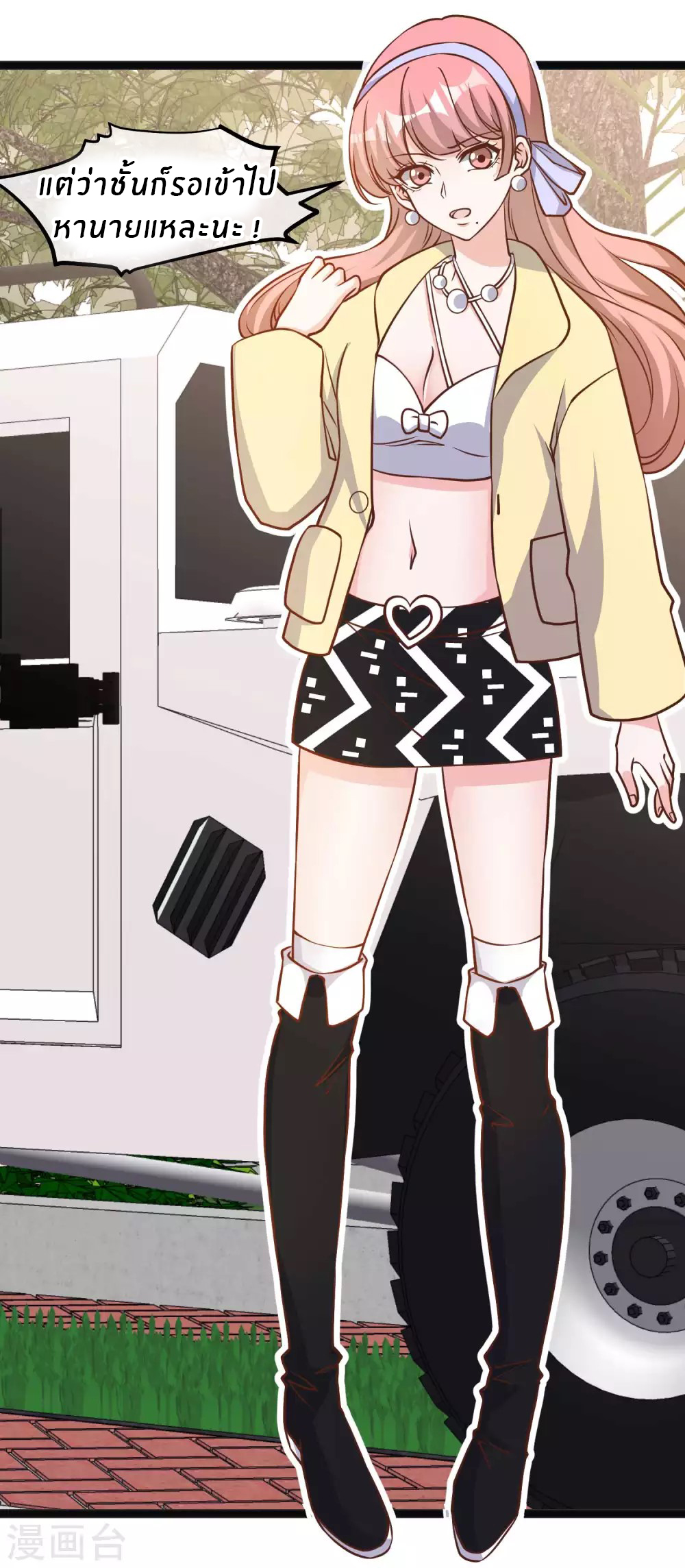 God Fisherman ตอนที่ 114 หน้า 19