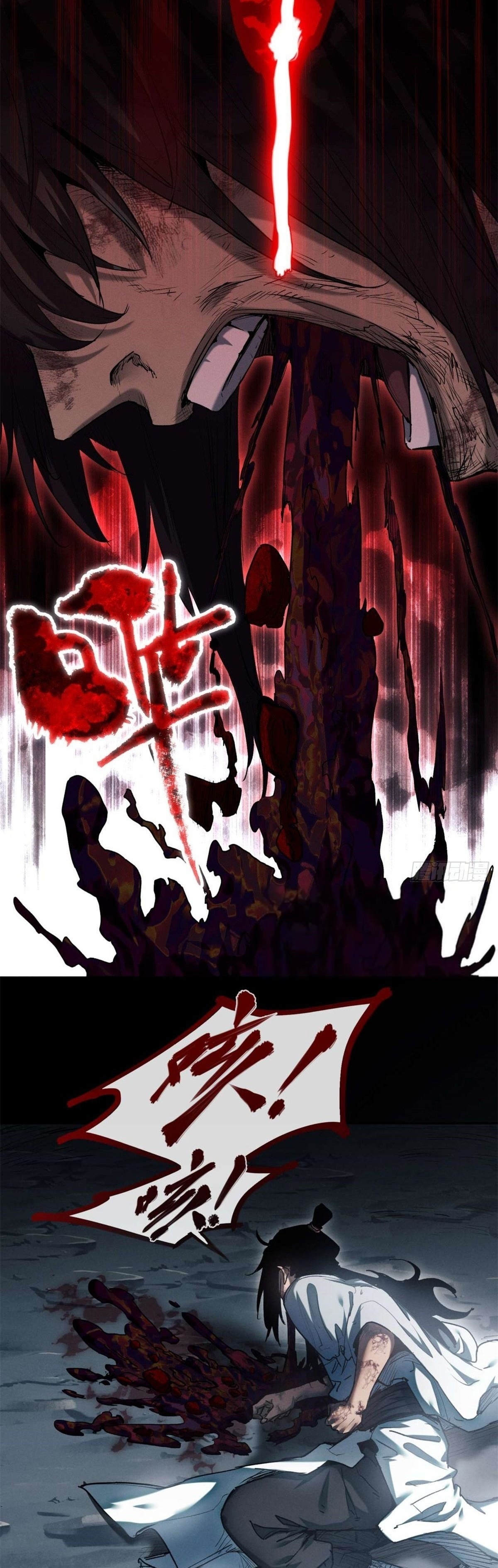 Dao of the Bizarre Immortal เซียนมรรคพิกล คนวิปลาส ตอนที่ 25 หน้า 24