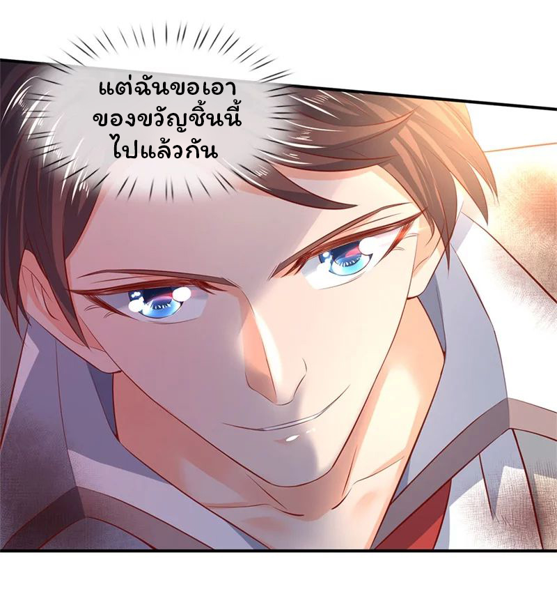 ราชาเทพนิรันดร์ (Eternal god king) ตอนที่ 39 หน้า 7