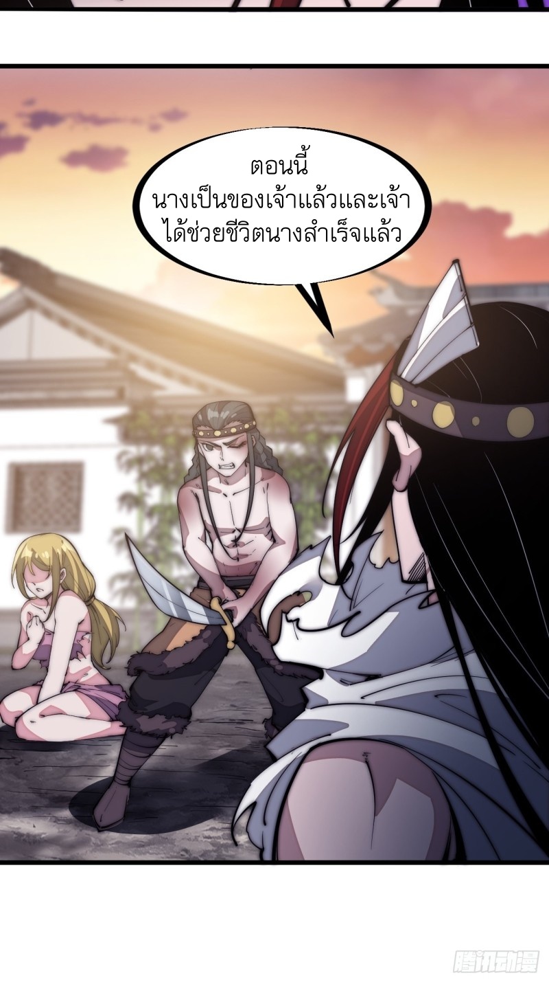 Starting a Mountain ตอนที่ 133 หน้า 15