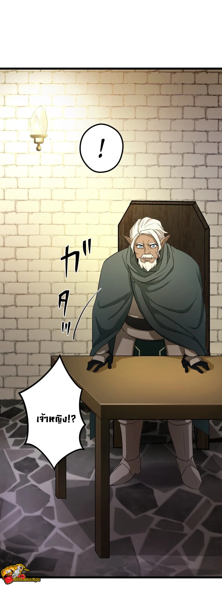 ฉันกลับชาติมาเกิดใหม่เป็นก็อบลินระดับ SSS ตอนที่ 34 หน้า 56