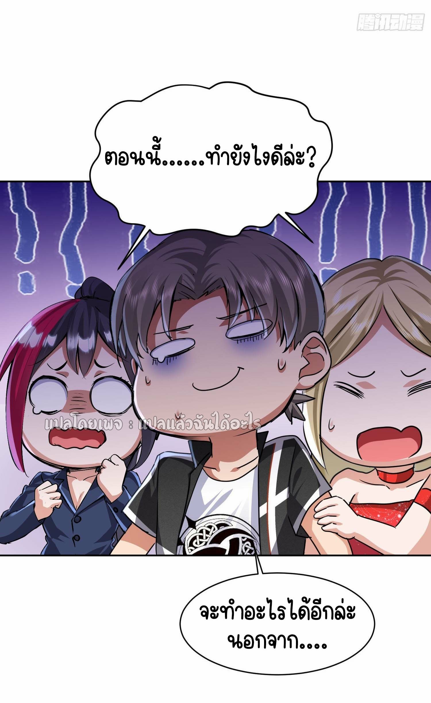 เป้าหมายของฉันคือเปิดฮาเร็มในต่างโลก ตอนที่ 22 หน้า 39