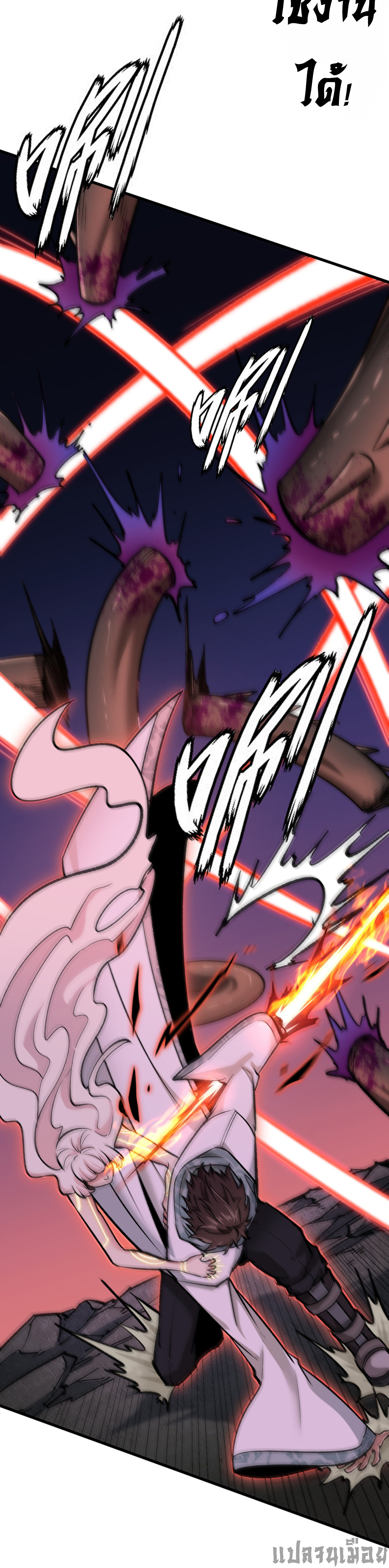 เปิดเรื่องมา ฉันก็กลายเป็นผู้สังหารเทพซะแล้ว ตอนที่ 3 หน้า 25