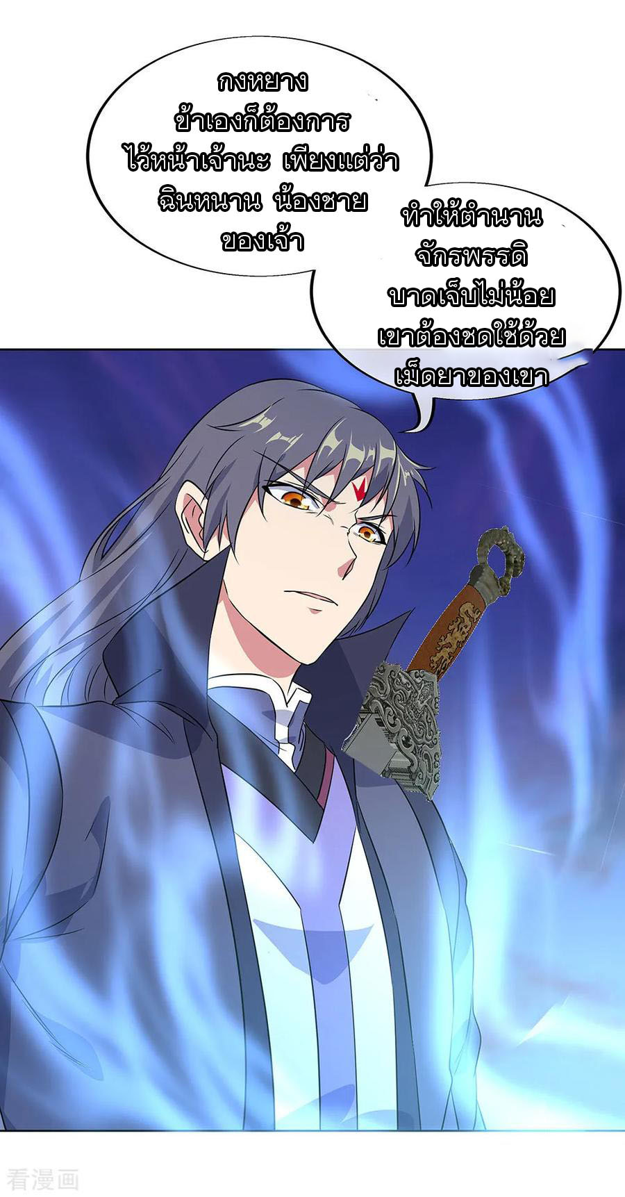 peerless battle spirit ตอนที่ 230 หน้า 15