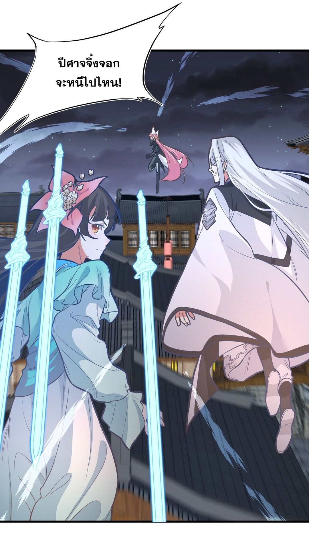 Surrounded By Monsters I Found A Little Witch ถูกปีศาจรายล้อม ข้าเก็บแม่มดน้อยขึ้นมา (ตัดจบ) ตอนที่ 16 หน้า 18
